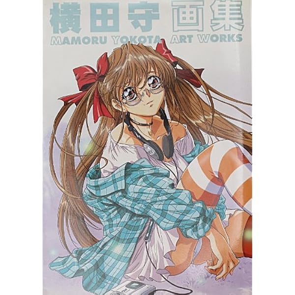 Amazon.co.jp: 慟哭そして公式原画集 (トクマ・インターメディア